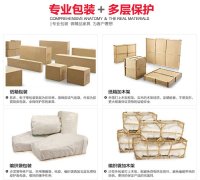 株洲航空运输家具